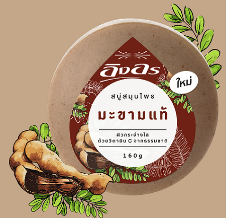 มะขามแท้อิงอร